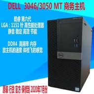 Dell/戴爾 3046MT大機箱第六代i5-6500/i7-6700商務電腦辦公主機