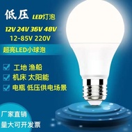 12V24V36V48V Low Voltage led Bulb DC AC E27 Screw Construction Site Machine Tool Battery Lighting Re