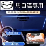 Mazda Front Sunshade Sunscreen Heat Insulation Angke Saila 5 6 CX3 CX30 CX5 CX60 CX9 Cooling