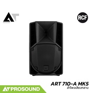 RCF ART 710-A MK5 ลำโพงเสียงกลางขนาด 10 นิ้ว 2 ทาง แอมป์ในตัว Class-D กำลังขับ 1400 วัตต์ ATprosound