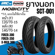 ยางนอก IRC SCT-001 มอเตอร์ไซค์ FORZA350/300 XMAX300 MOBICITY ไม่ใช้ยางใน TL 120/70-15 140/70-14