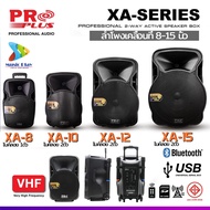 (ฟรีส่ง) ตู้ลำโพงล้อลาก ลำโพงเคลื่อนที่ PROPLUS XA-8 XA-10 XA-12 XA-15 pro plus MPJ-8X MPJ-10X MPJ-12X MPJ-15X XA-15 (MPJ-15X)