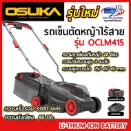 OSUKA รถเข็นตัดหญ้าไร้สาย รุ่น OCLM415 แบต 20V 4.0Ah OCB-204(สีเทา) OSUKA