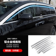 Atop BYD Denza D9 2024 Windows Visor Auto Accessories Para Auto Tools