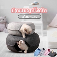 Cat Tunnel House Dog Donut Pet Bed Toys Survival