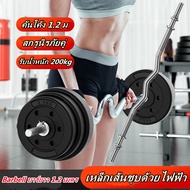 บาร์เบล ขนาด 1 นิ้ว ยาว150- 180 ซม. หรือ 72 นิ้ว แกนบาร์เบล คานบาร์เบล ดัมเบล Barbell ชุบโครเมี่ยม ก