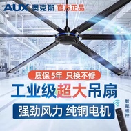 Ox Black Large Ceiling Fan 80-Inch Super Large Wind Power Large Industrial Factory Commercial High-Power Remote Control Electric Fan