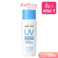 CLEAR NOSE UV Sun Serum SPF50+ PA++++ 80ml กันแดดบูสเตอร์ เคลียร์โนส