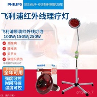 HY-$ Special OfferPHILIPSOriginal Philips Infrared Therapy Lamp Vertical Electric baking lamp100WHome Care Recuperation
