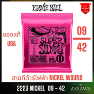 ERNIE BALL สายกีต้าร์ไฟฟ้า ของแท้ ⭐️ 🌈 ELECTRIC GUITAR STRINGS ERNIEBALL สายกีต้าร์ เออนี่บอล