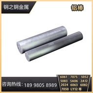 2024 6082 7075 Solid Aluminum Rod 6063 Hexagonal Aluminum Rod Knurled Aluminum Rod 6061 Aluminum All