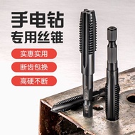Angle Shank Threaded Drill Bit Tap Tapping Electric Drill Bit M3M4M5M8m10