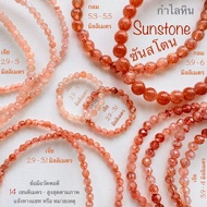 Sunstone Arusha Bracelet Sun Stone