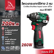 ไขควงกระแทกไร้สาย 2 หุน รุ่น IS1601 SUMO แบตเตอรี่16V 2.0Ah แรงบิดสูงสุด 200N.m มีโหมด AI และ PULSE 