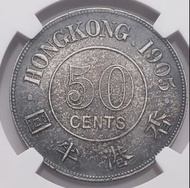 1905年 香港 愛德華七世 半圓 銀幣 NGC AU 58