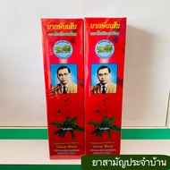 โคเทียมเกวียน สมุนไพรชนิดน้ำปริมาณ 700ML.