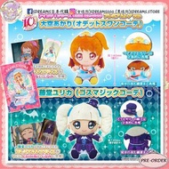 31/3〆【預訂】PB限定 星夢學園系列 Chibi公仔 大空明里 藤堂百合香