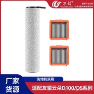 You D5 Filter Element Accessories D100 Cloud Roller Brush Filter Mesh Hope Uwant/Roller Brush Floor 