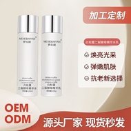 Men Meng Baiyan Di-Cracked Yeast Skin Care Products Lotion Set Moisturizing Moisturizing Repairing E
