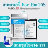 แบตเตอรี่ infinix Hot 10S (BL-58BX) รับประกัน 6 เดือน แบต infinix Hot 10S
