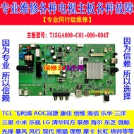 Professional Repair Philips 32PHF5222/5292/T3 Motherboard 715GA009-C01-000-004T