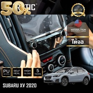 ARCTIC ฟิล์มกันรอยรถยนต์ ภายในรถ PianoBlack Subaru XV (2020) - บริเวณใต้จอ #ฟีล์มติดรถ #ฟีล์มกันรอย 