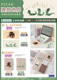 台灣代購 親送香港 彼思 Pixar 狸想世界 Hoppers 迪士尼 Disney 全家 FamilyMart 聯名 限定 預購 門市快閃購 皮革匙扣 壓克力吊飾 匙扣 伸縮證件套 巴士卡套 購物袋