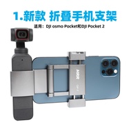 Suitable for DJI Osmo Pocket 2 Mobile Phone Clip DJI Osmo Pocket Camera Extension Fixing Bracket Acc