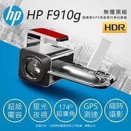 小牛蛙數位 HP F910G 送32G 超廣角 GPS 高畫質 行車紀錄器 星光夜視 GPS測速