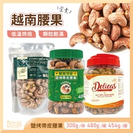 Vietnam Cashew Nuts With Skin With Salted