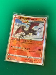 PTCG SVK 001/044 光輝噴火龍 閃耀噴火龍 Pokemon Charizard 卡牌