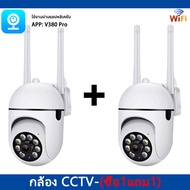 V380 Pro กล้องวงจรปิด 360 wifi กล้องวงจรปิดไร้สาย HD 1080P IP ความปลอดภัย กล้องวงจรปิด กล้อง กล้องวง