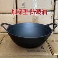 Japan Big Double Ear Deepened Export Uncoated Cast Iron Pan Household Non-Stick Pan Wok Wok Wok * Ol
