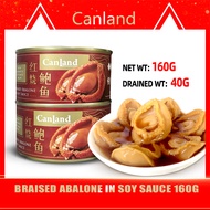 Canland Braised Abalone in Soy Sauce 160g/Can [Bundle of 1/2/4Cans] ❤ Canned Abalone ❤ 红烧鲍鱼