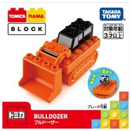 Takara Tomy Tomica & Plarail 積木 推土機 | Takara Tomy Tomica & Plarail Block Bulldozer #VX946328