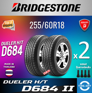 Bridgestone 255/60R18 D684 II ยางใหม่ ผลิตปี2023 ราคาต่อ2เส้น มีรับประกันจากโรงงาน แถมจุ๊บลมยางต่อเส