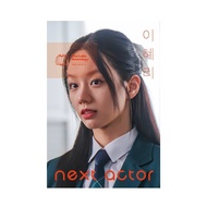 Pre-Order | 2026 Next Actor Korea Hyeri
