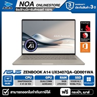 NOTEBOOK (โน้ตบุ๊ค) ASUS ZENBOOK A14 UX3407QA-QD001WA 14" WUXGA/SNAPDRAGON X X1-26-100/16GB/SSD 512G