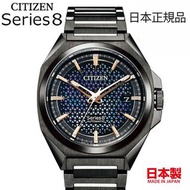 🇯🇵日本代購 🇯🇵日本製CITIZEN Series 8 830 Mechanical NA1015-81Z限定日版JDM Citizen 日本製星辰手錶 made in Japan MIJ Citi