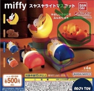 Miffy扭蛋 日本miffy miffy小夜燈 miffy燈