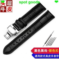 Watch Strap Suitable for Tissot 1853 Genuine Leather Butterfly Buckle Genuine Leather Watch Strap 19