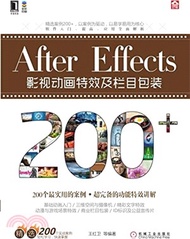 After Effects影視動畫特效及欄目包裝200+（簡體書）