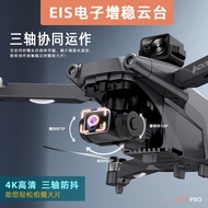 CK19 Brushless GPS Drone Three-Axis Gimbal Aerial Photography One-Click Back to Aviation Remote Cont