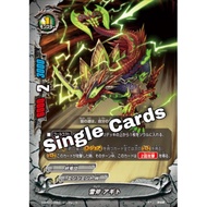 Buddyfight Linkdragon Order Single Cards