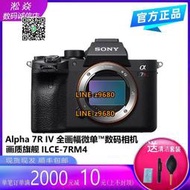 【可開統編】Sony/索尼 ILCE-7RM4A A7R4 a7rm4 全畫幅微單Alpha 7RIV a7r4a