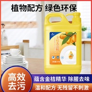 S/💎Detergent Large Barrel10Jin Lemon Fragrance Detergent Kitchen Oil Cleaner Detergent for Restaurant and Home Use Comme
