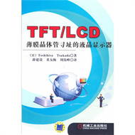 TFT/LCD薄膜電晶體定址的液晶顯示器 (新品)