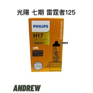 Philips Genuine Factory Guangyang H17 Phase 7 Thunder 125 Headlight Bulb | ANDREW