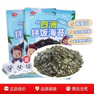 Sizhou Bibimbap Seaweed Crushed Bibimbap Ingredients Individually Small Package Seaweed Rice Ball In