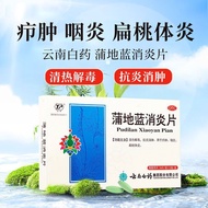 Yunnnan Baiyao Yunfeng Pudi Blue Anti-Inflammatory Tablets 48 Tablets Clear Heat Anti-Inflammatory A
